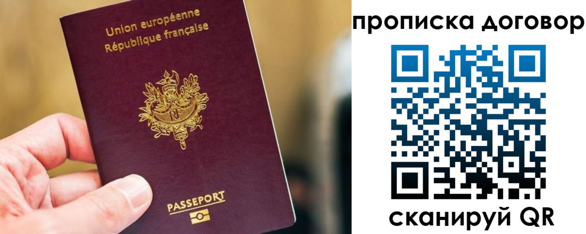 временная регистрация для школы в Нюрбе