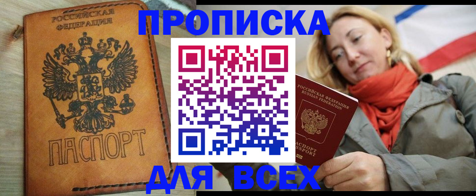 временная регистрация адрес в Нюрбе