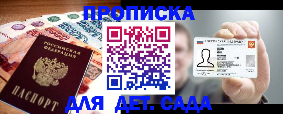 прописка для военкомата в Нюрбе