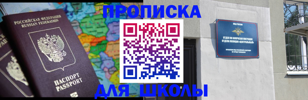 временная регистрация купить в Нюрбе