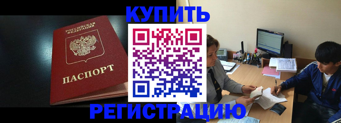 прописка регистрация в Нюрбе