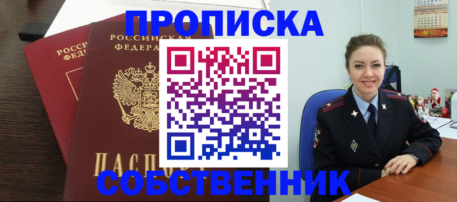 временная регистрация надежно в Нюрбе