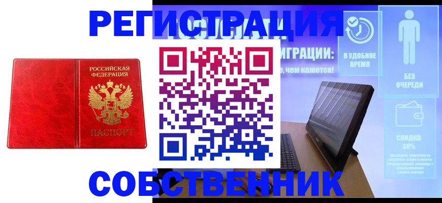 купить прописку в Нюрбе