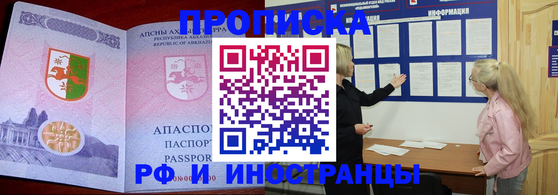 временная регистрация 2025 в Нюрбе