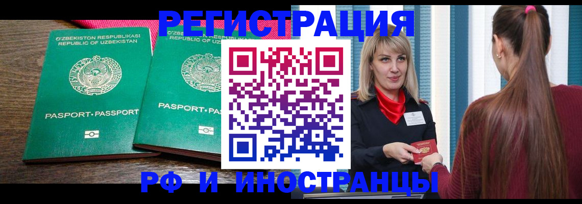 временная регистрация поиск в Нюрбе