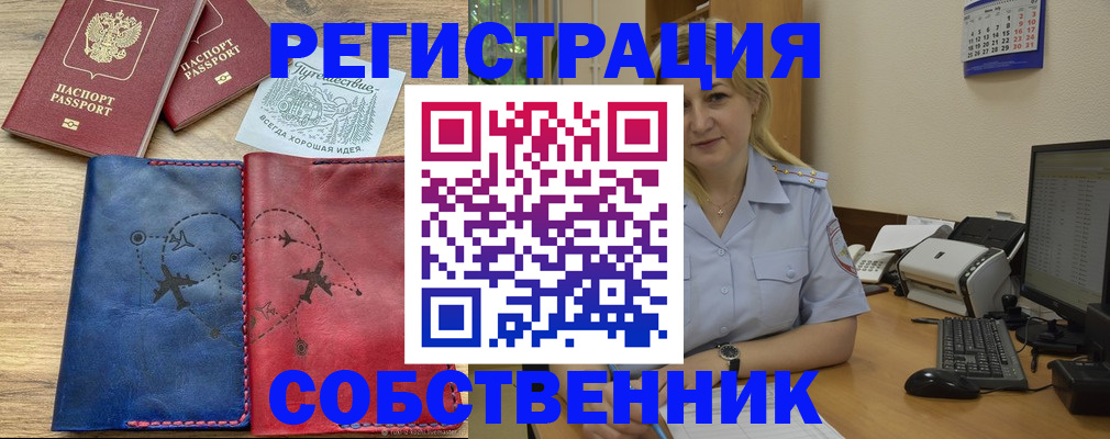 пропишу в квартире в Нюрбе